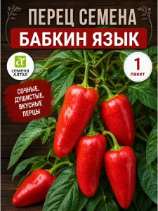 Перец сладкий Бабкин язык Перец сладкий Бабкин язык