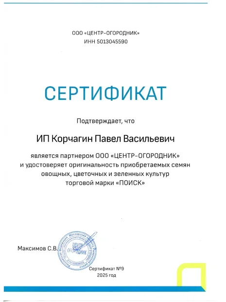 Базилик Пурпурные звезды семена 