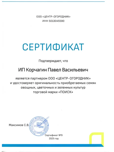 Морковь драже Витаминная 6 семена 