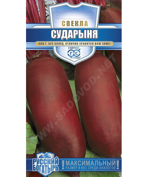 Свекла Сударыня семена 